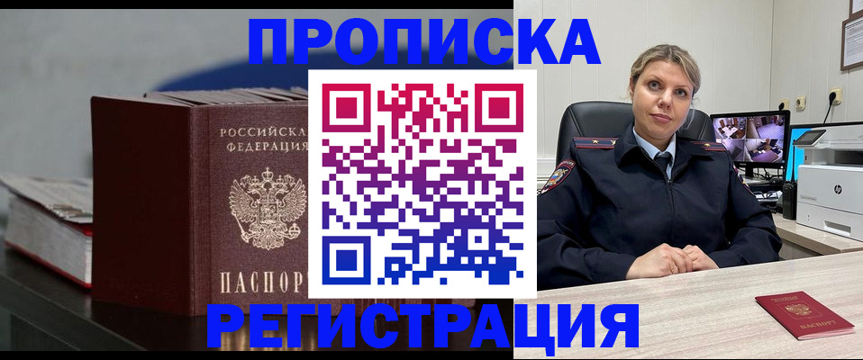 пропишу в квартире в Алтайском крае