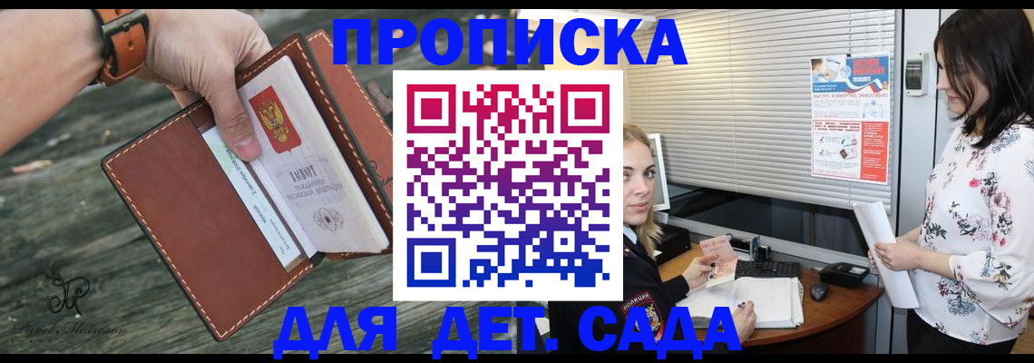 прописка для военкомата в Алтайском крае